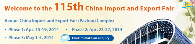 China Import Export Fair